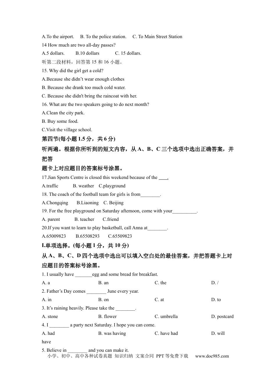 【中考历年真题】精品解析：2022年重庆市中考英语真题（B卷）（原卷版） (1).docx