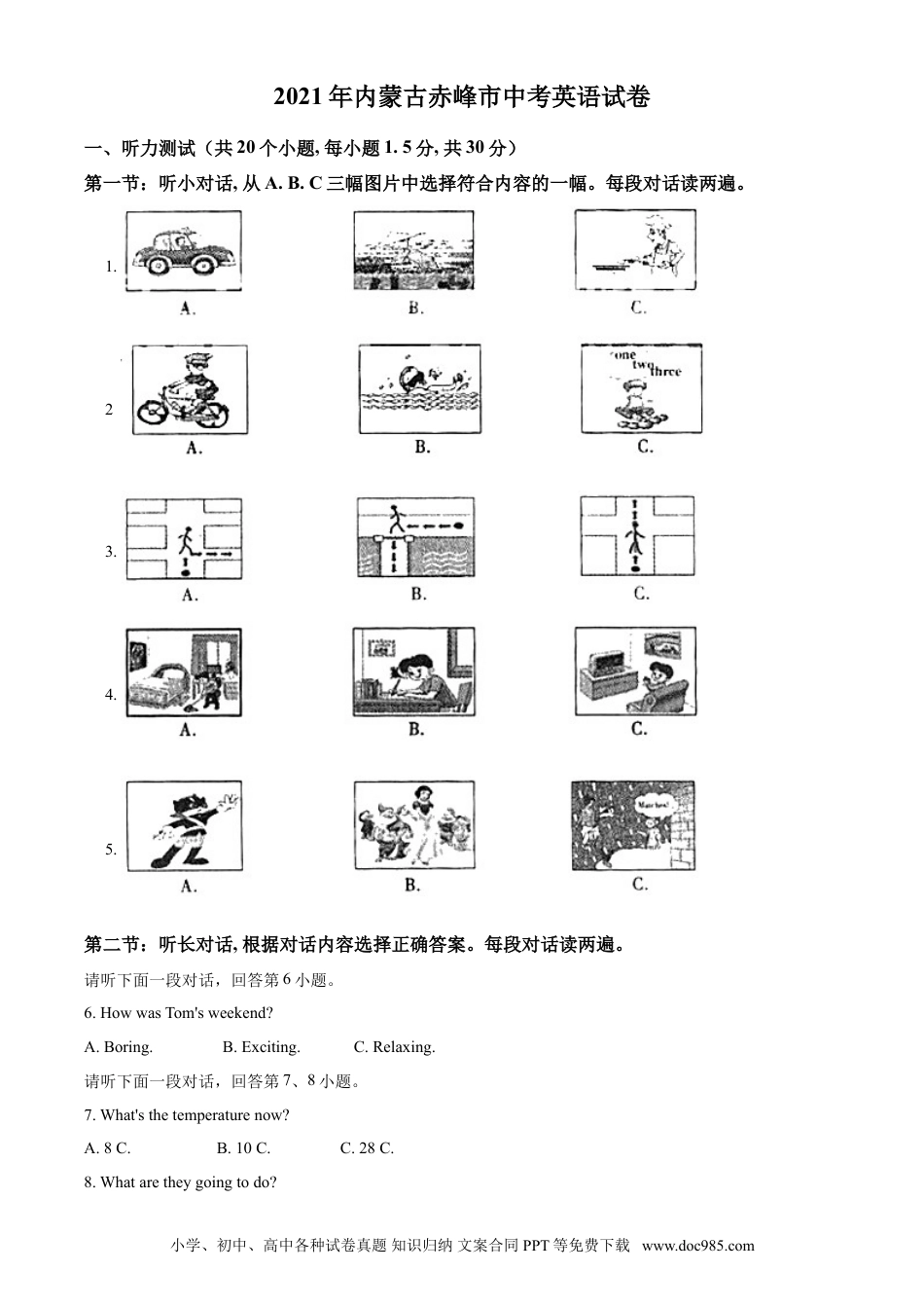 【中考历年真题】精品解析：内蒙古赤峰市2021年中考英语试题（原卷版）.doc