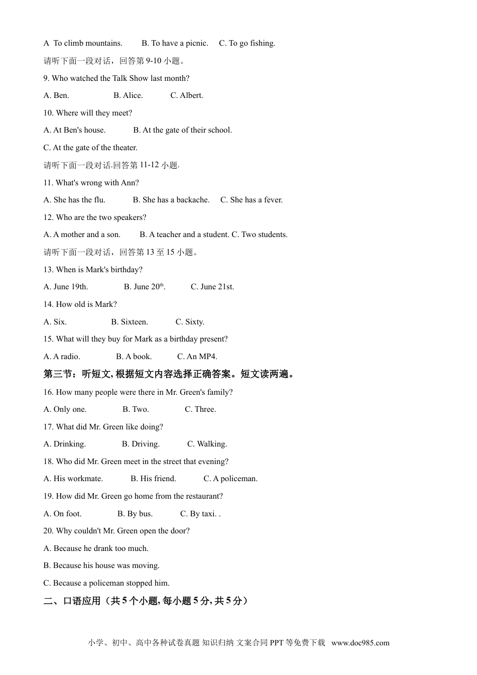 【中考历年真题】精品解析：内蒙古赤峰市2021年中考英语试题（原卷版）.doc