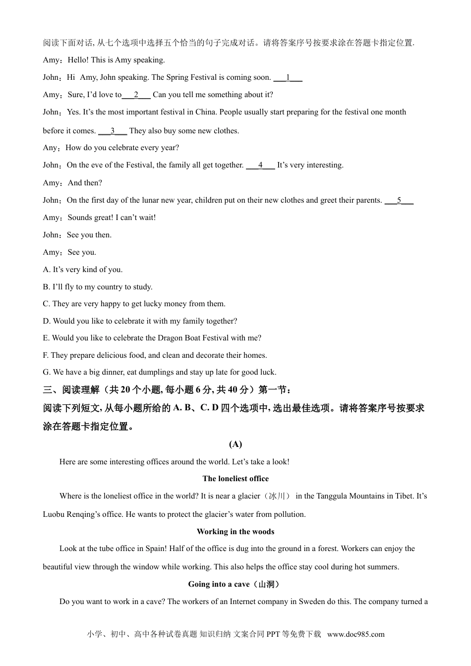 【中考历年真题】精品解析：内蒙古赤峰市2021年中考英语试题（原卷版）.doc