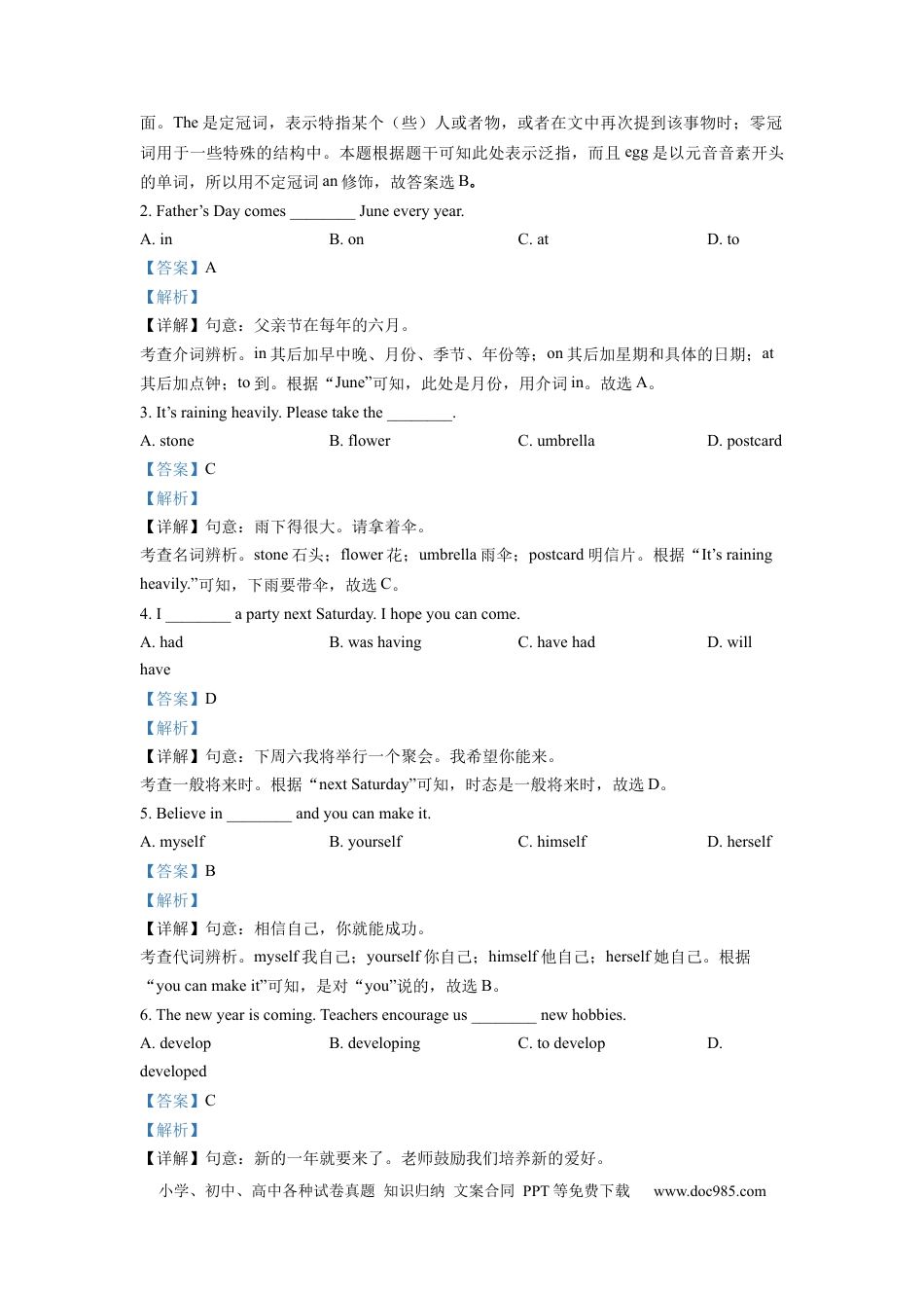 【中考历年真题】精品解析：2022年重庆市中考英语真题（B卷）（解析版） (1).docx