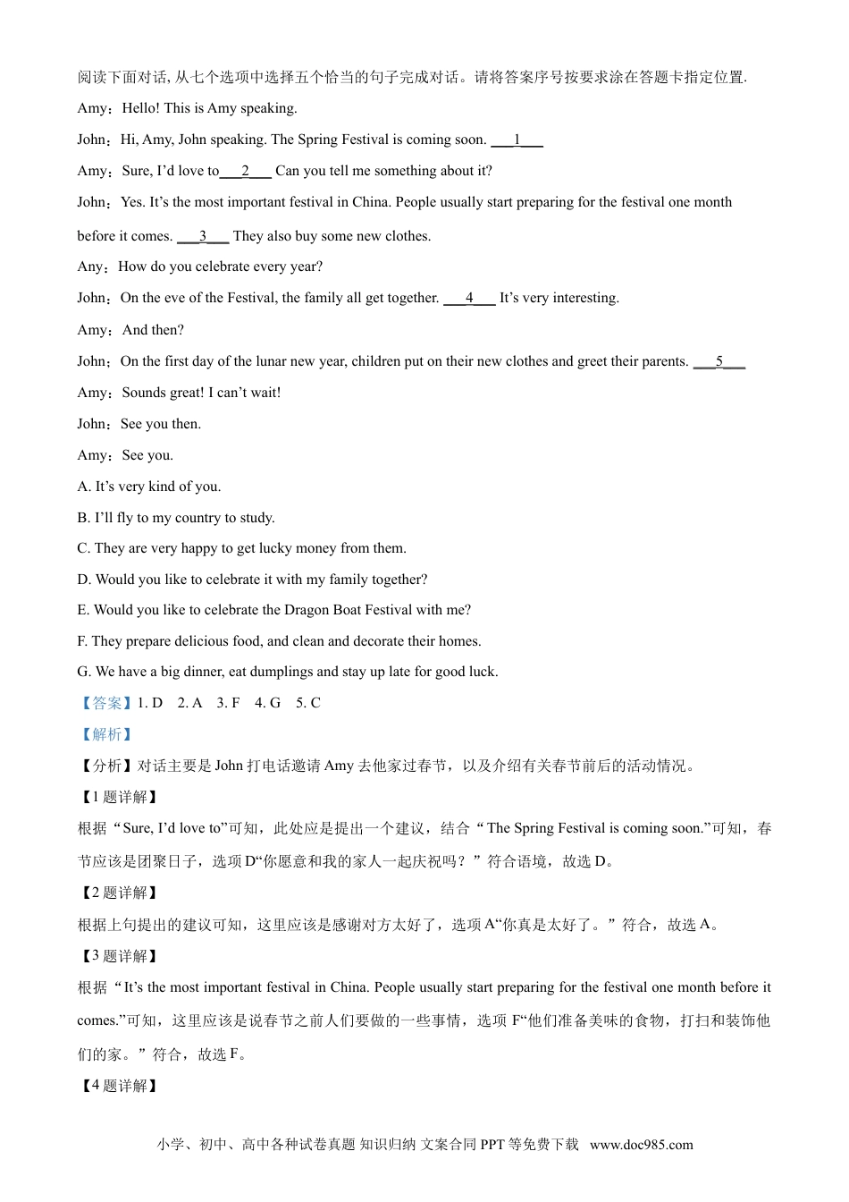 【中考历年真题】精品解析：内蒙古赤峰市2021年中考英语试题（解析版）.doc