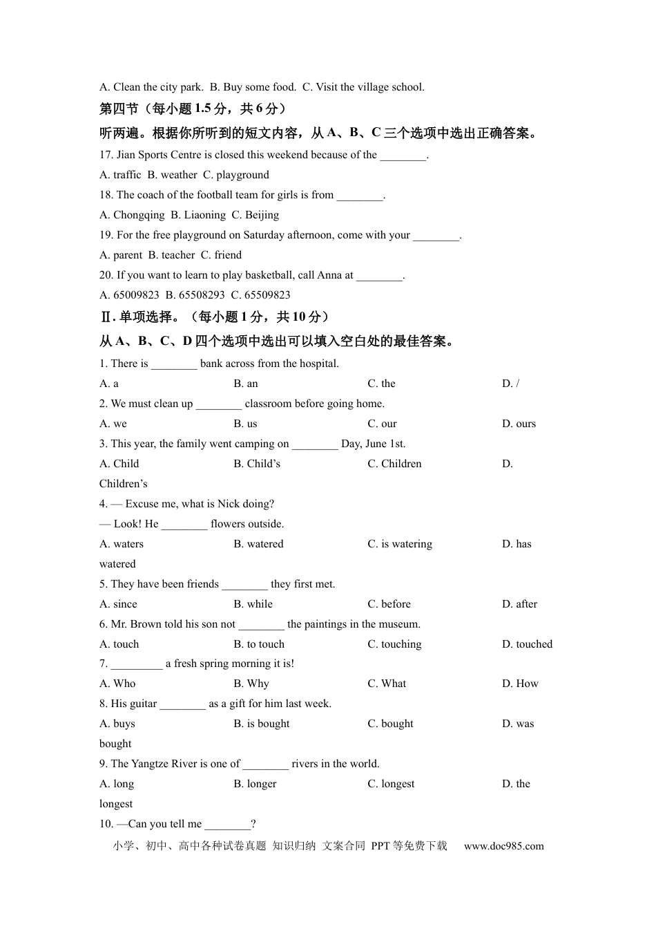 【中考历年真题】精品解析：2022年重庆市中考英语真题（A卷）（原卷版） (1).docx