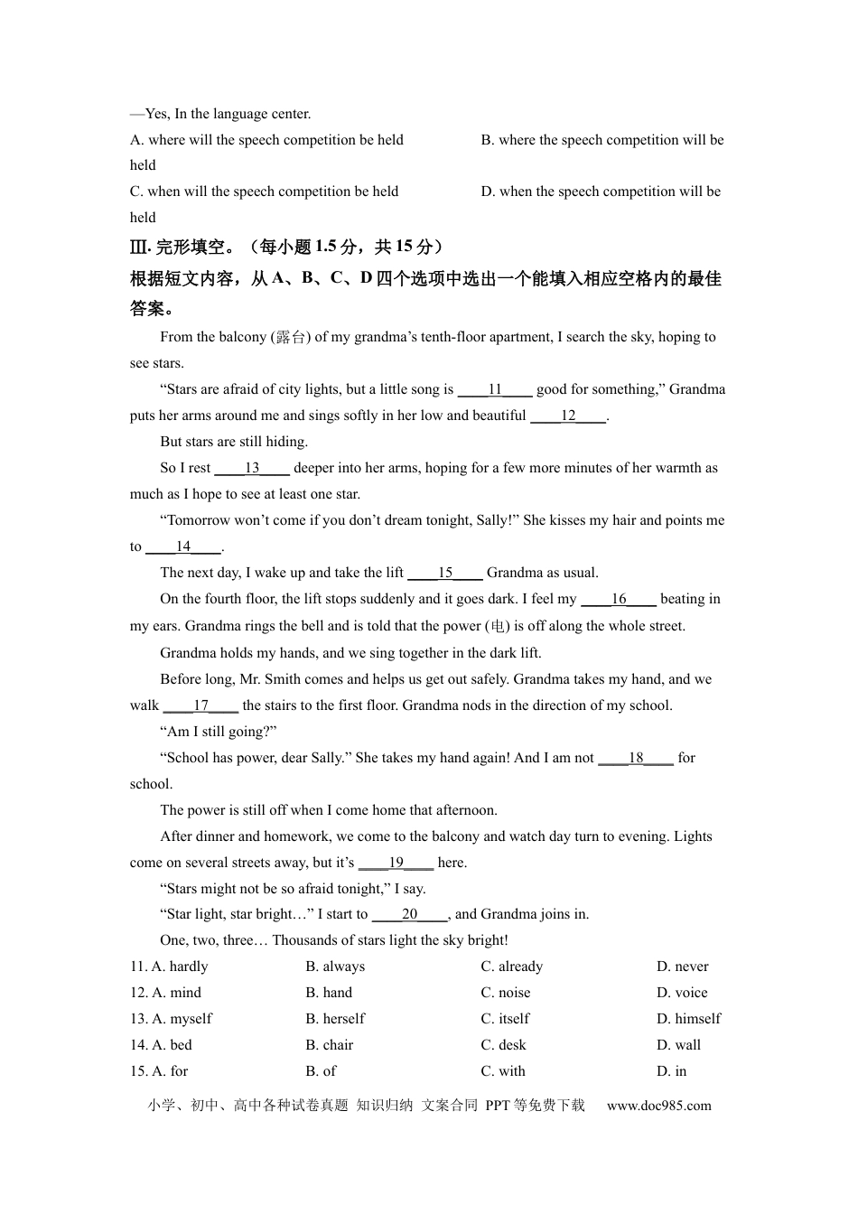 【中考历年真题】精品解析：2022年重庆市中考英语真题（A卷）（原卷版） (1).docx