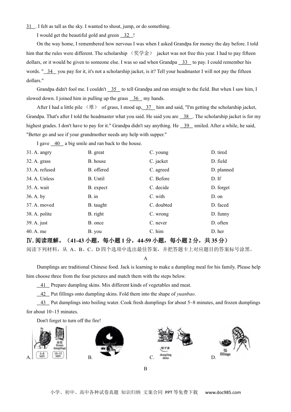 【中考历年真题】2024年重庆市中考英语真题（A卷）.docx