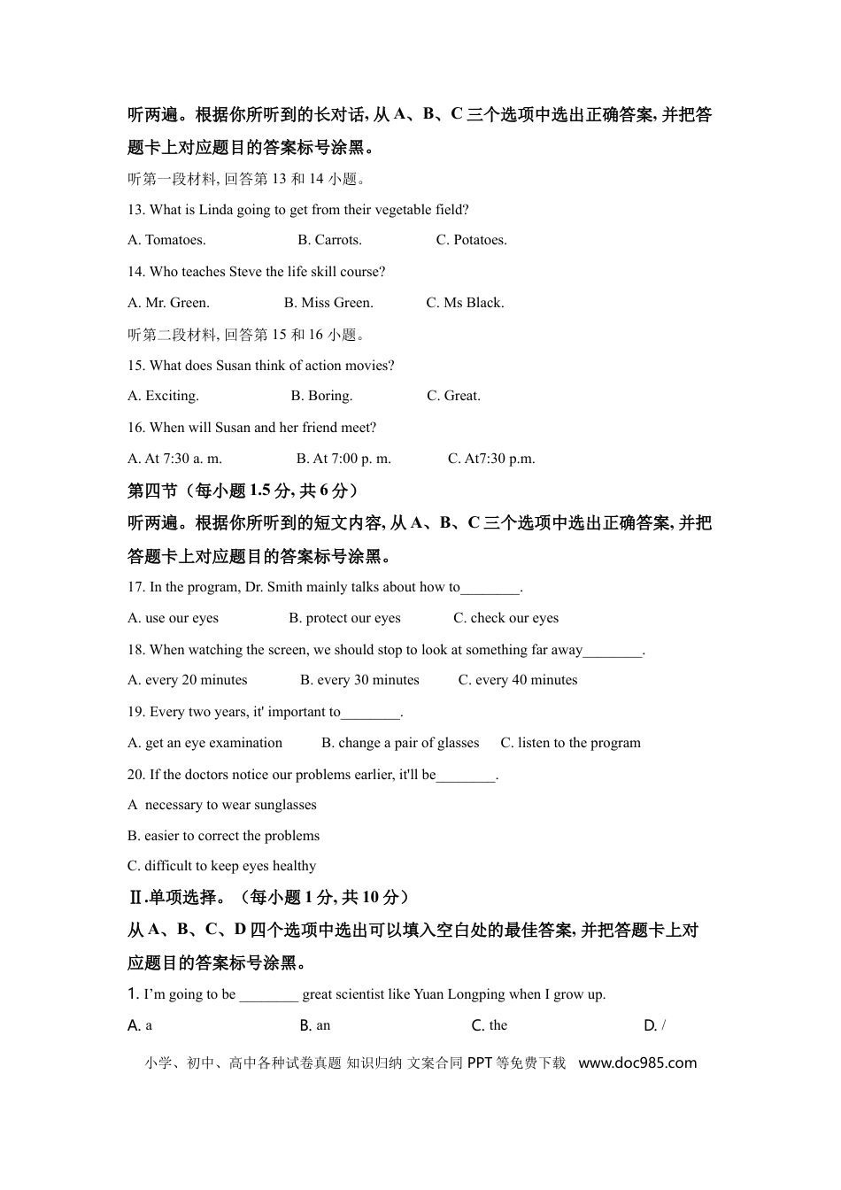【中考历年真题】2021年重庆市中考英语B试题及答案(word版).doc