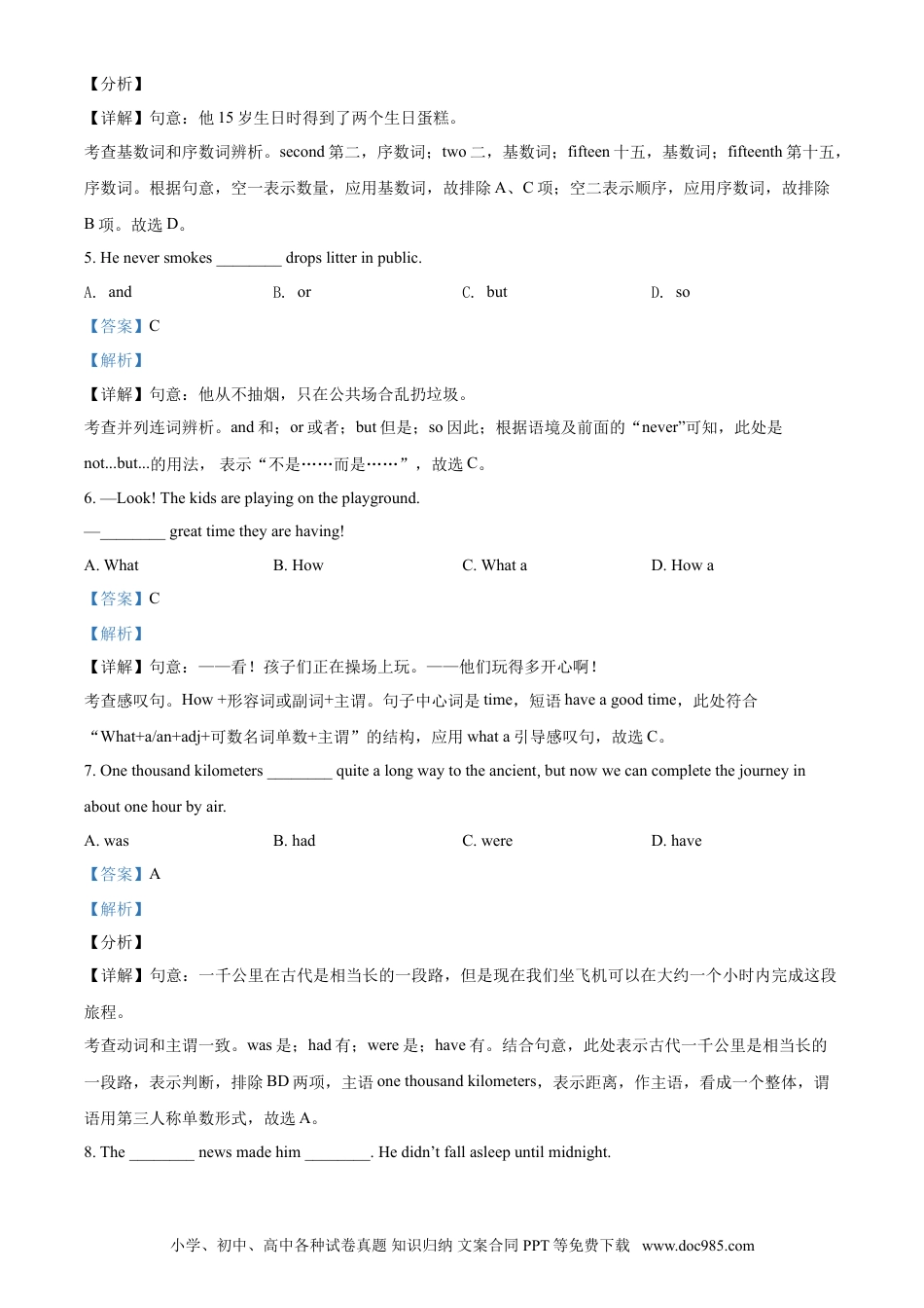 【中考历年真题】精品解析：辽宁省营口市2021年中考英语试题（解析版）.doc