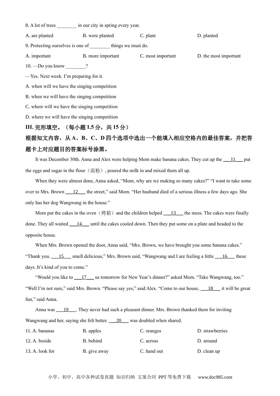 【中考历年真题】2021年重庆市中考英语A试题及答案(word版).docx