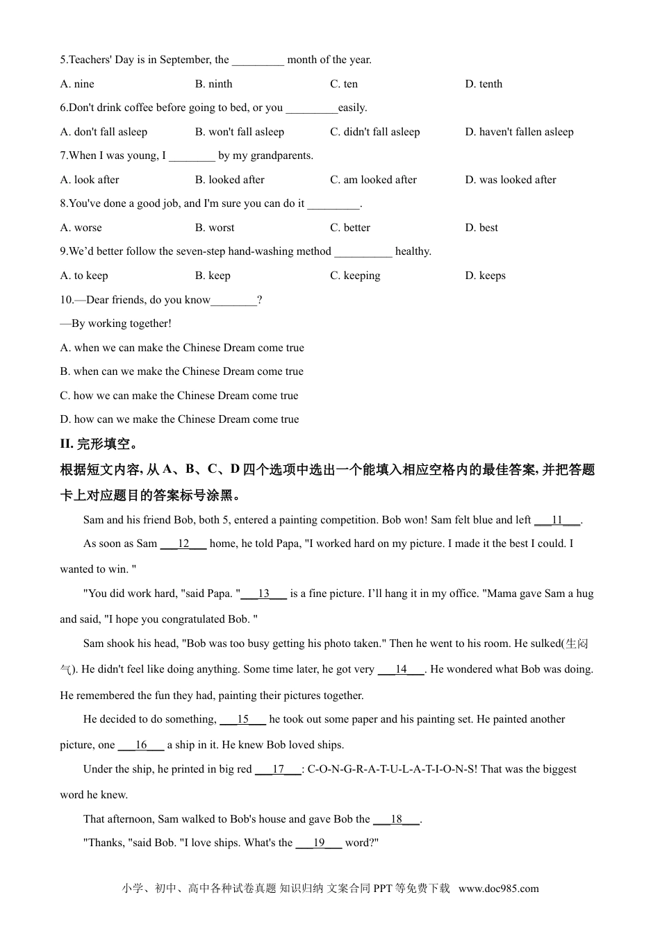 【中考历年真题】2020年重庆市中考英语B试题及答案(word版).doc