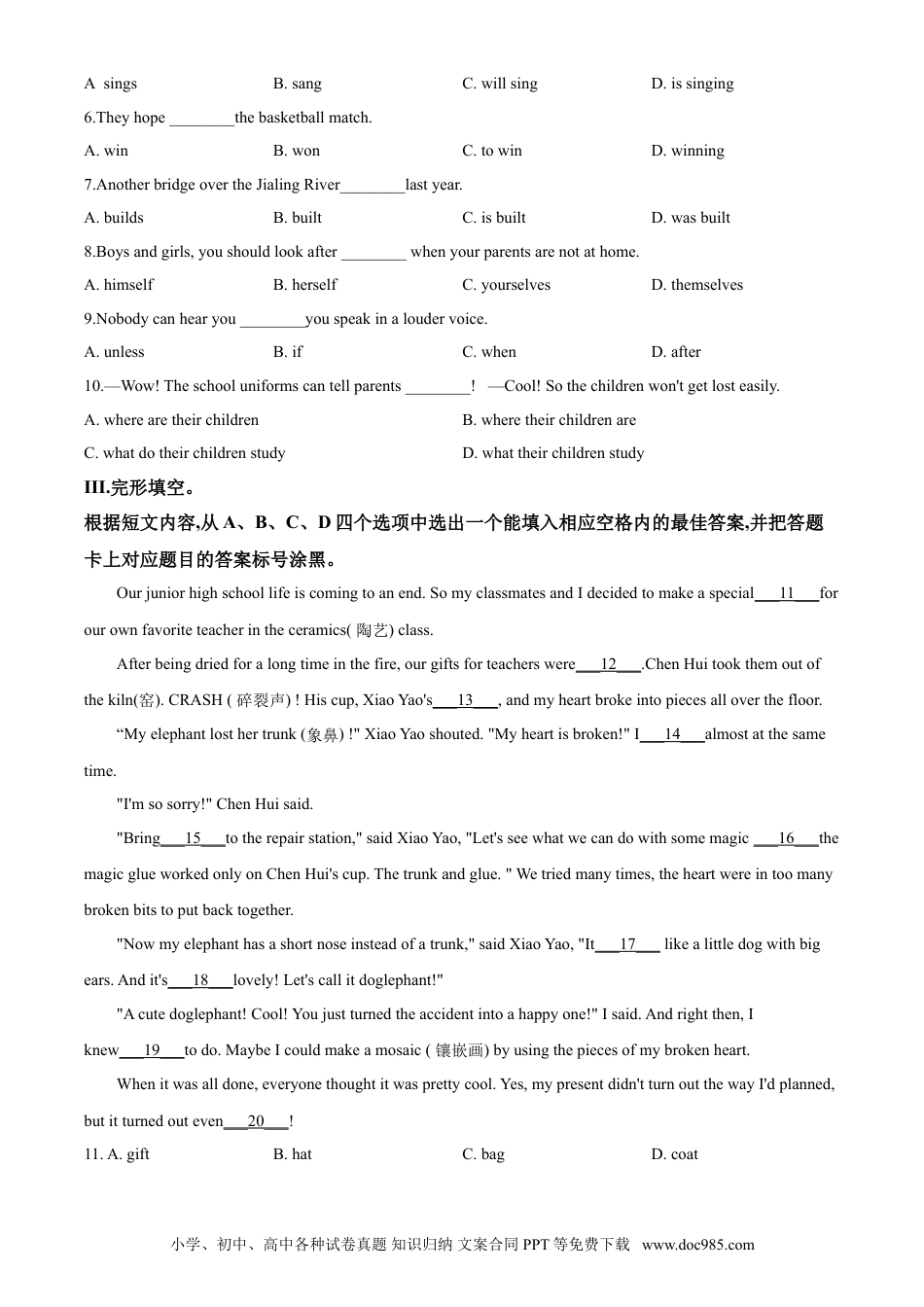 【中考历年真题】2020年重庆市中考英语A试题及答案(word版).doc