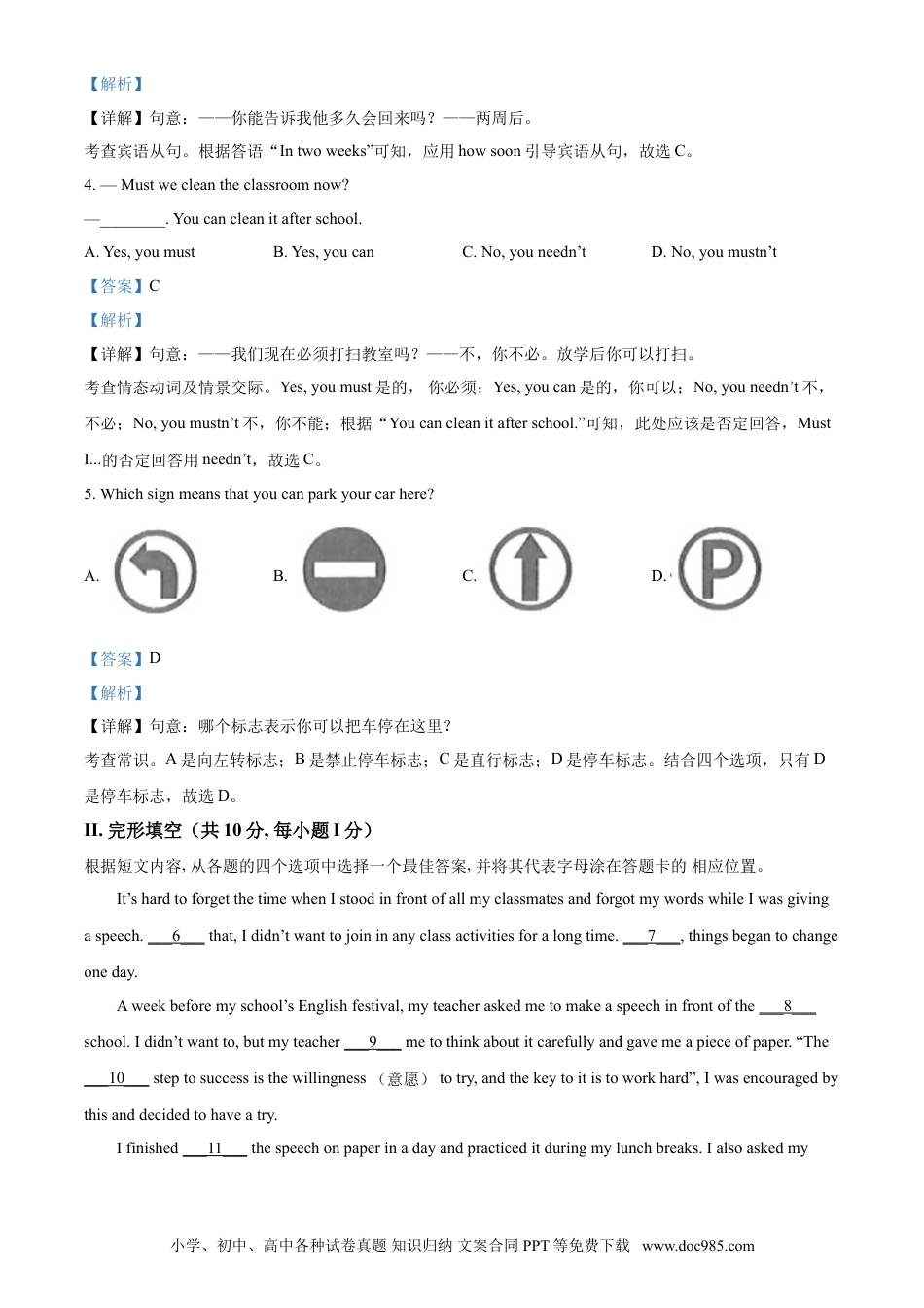 【中考历年真题】精品解析：辽宁省锦州市2021年中考英语试题（解析版）.doc