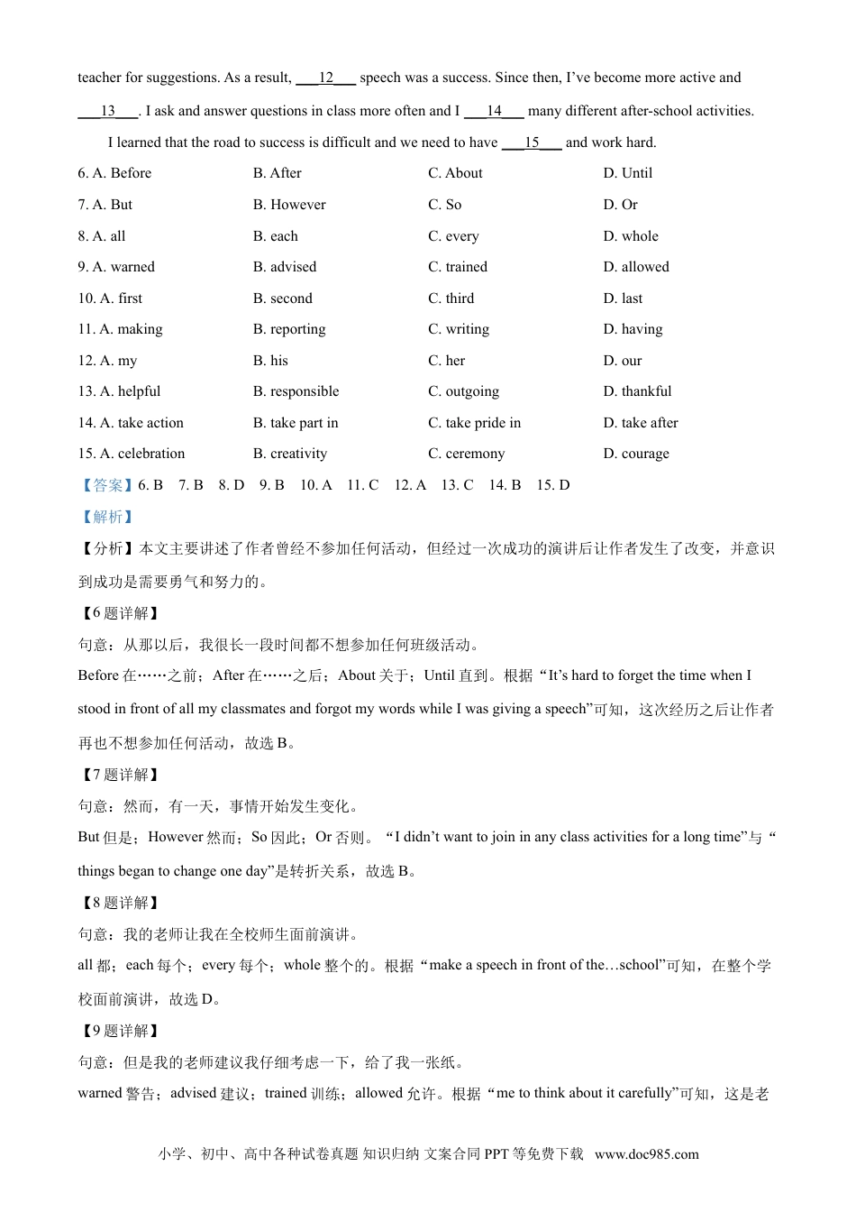 【中考历年真题】精品解析：辽宁省锦州市2021年中考英语试题（解析版）.doc