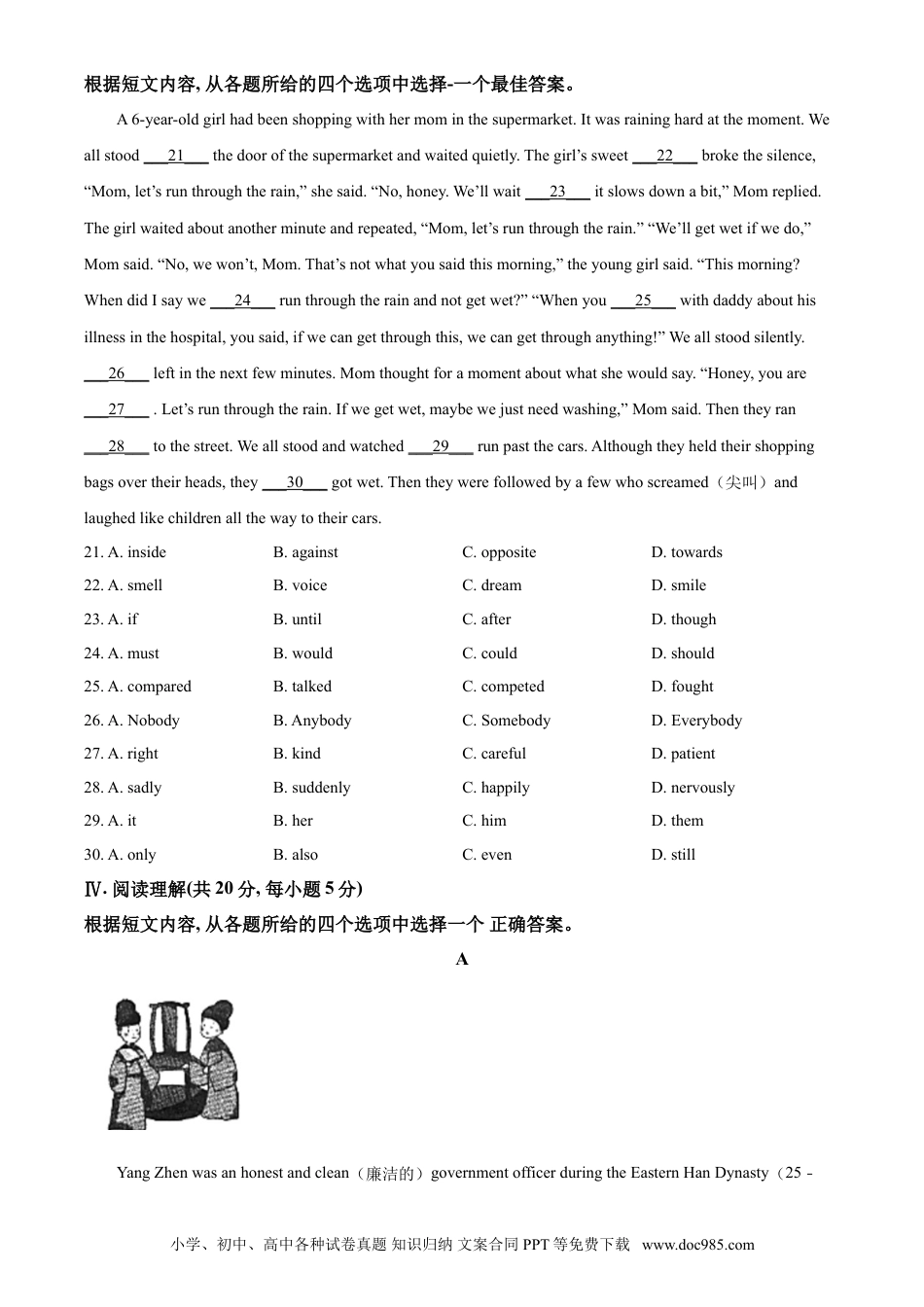 【中考历年真题】精品解析：辽宁省抚顺市、本溪市、辽阳市2021年中考英语试题（原卷版）.doc