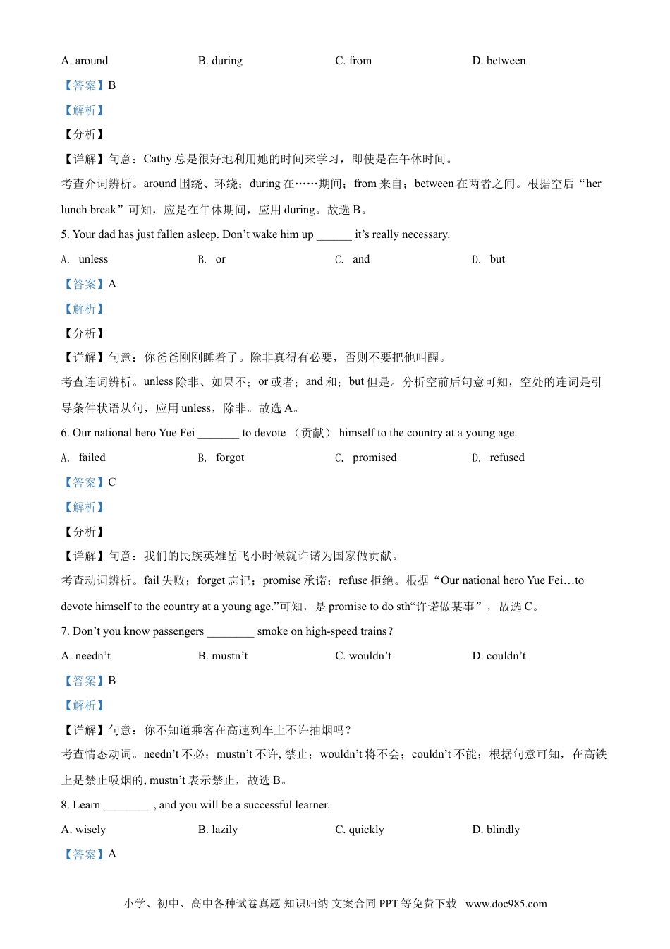 【中考历年真题】精品解析：辽宁省抚顺市、本溪市、辽阳市2021年中考英语试题（解析版）.doc