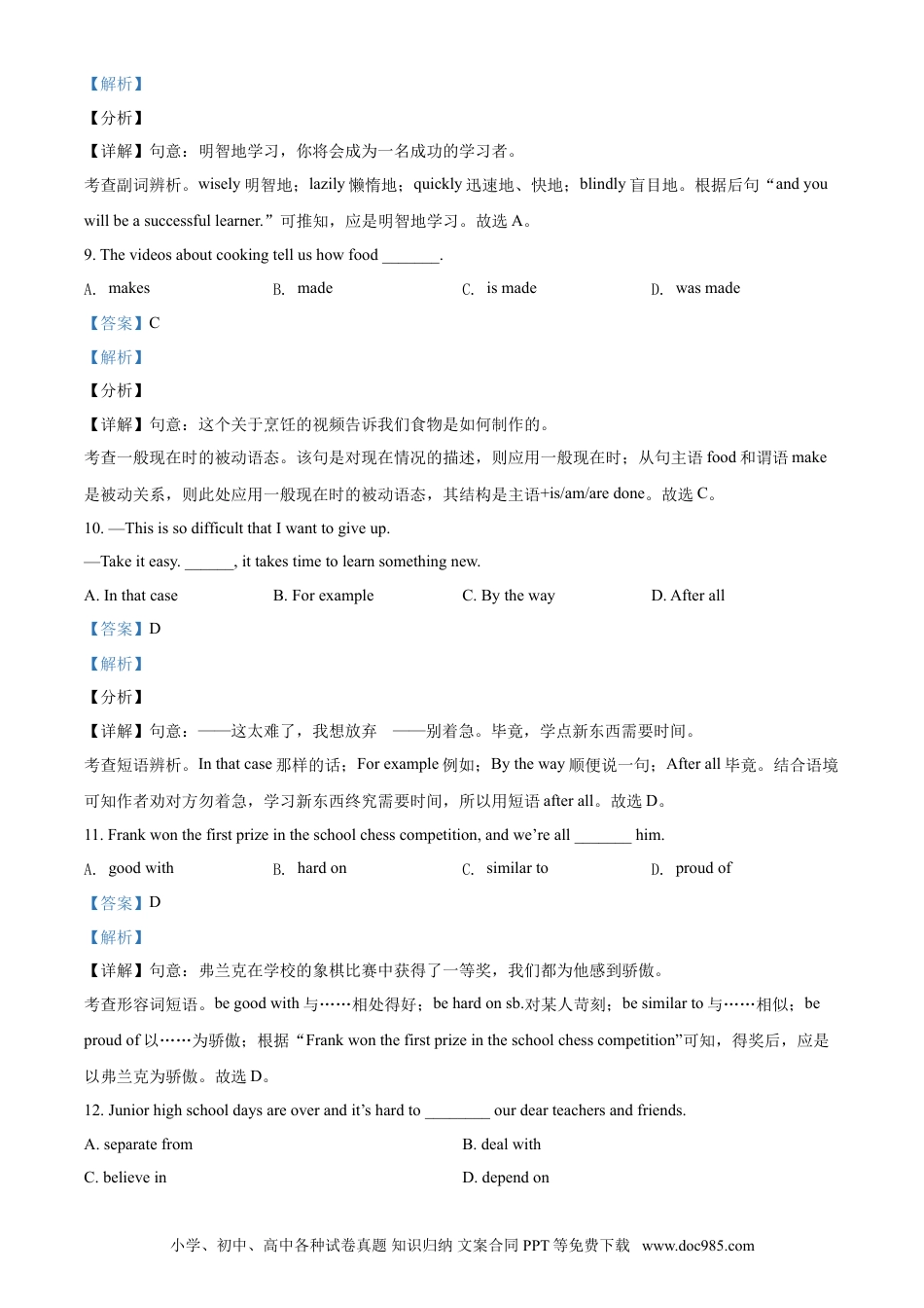 【中考历年真题】精品解析：辽宁省抚顺市、本溪市、辽阳市2021年中考英语试题（解析版）.doc
