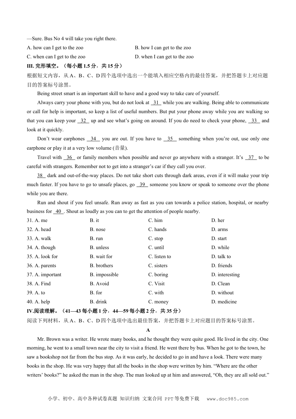 【中考历年真题】2019年重庆市中考英语B试题及答案(word版).docx