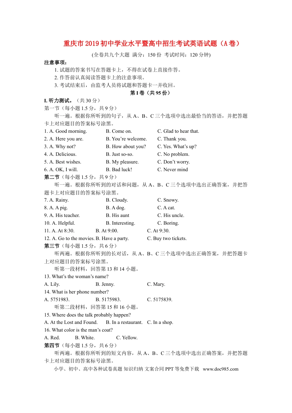 【中考历年真题】2019年重庆市中考英语A试题及答案(word版).doc