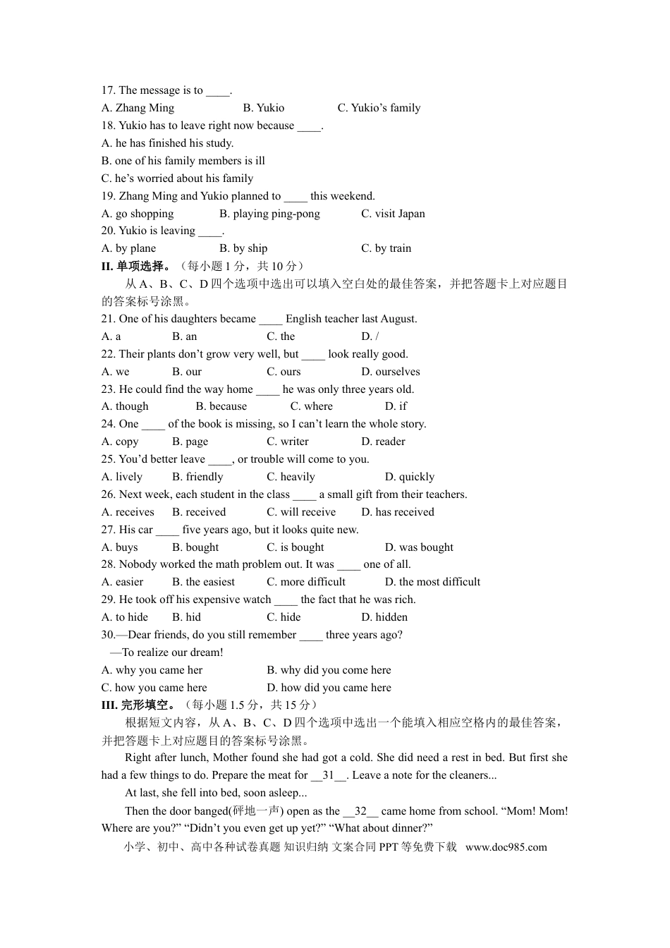 【中考历年真题】2019年重庆市中考英语A试题及答案(word版).doc