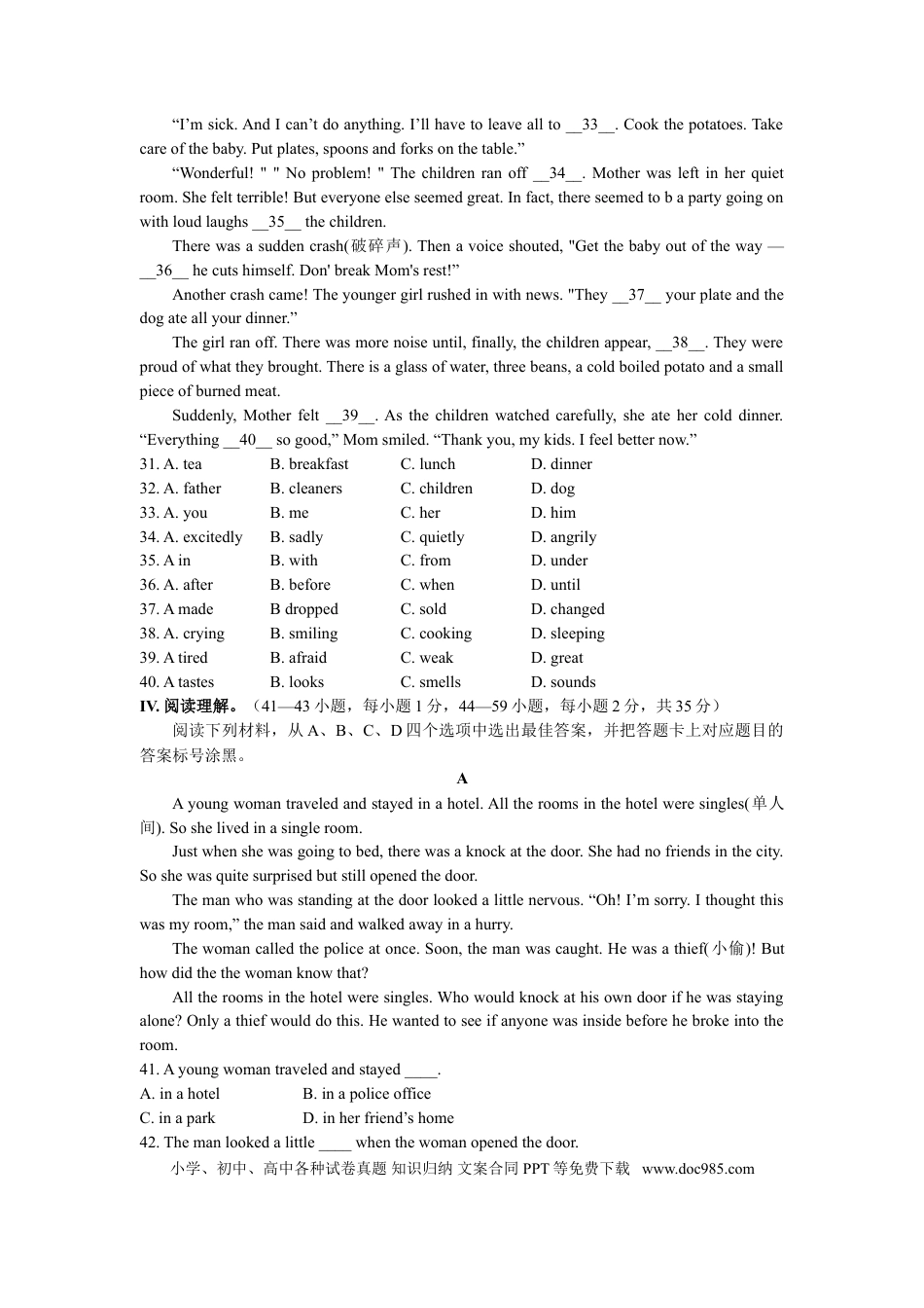 【中考历年真题】2019年重庆市中考英语A试题及答案(word版).doc
