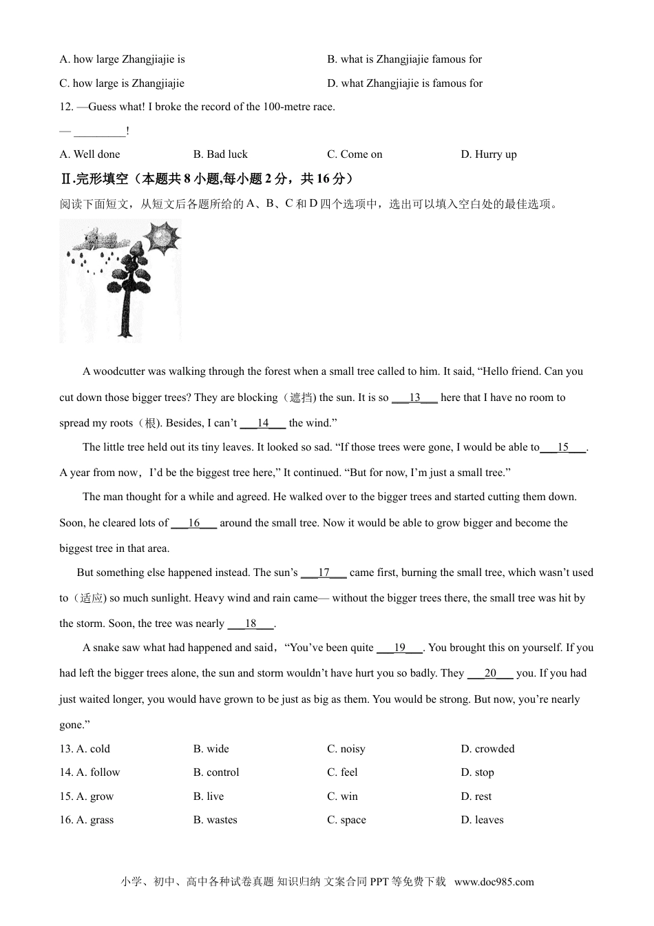 【中考历年真题】精品解析：辽宁省大连市2021年中考英语试题（原卷版）.doc
