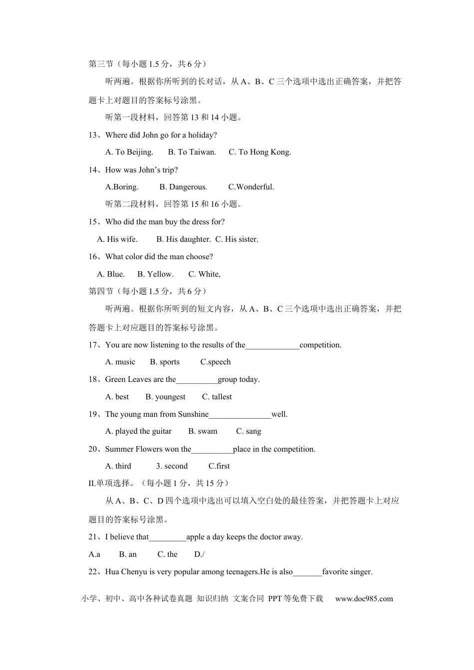【中考历年真题】2018年重庆市中考英语B试题及答案(word版).docx