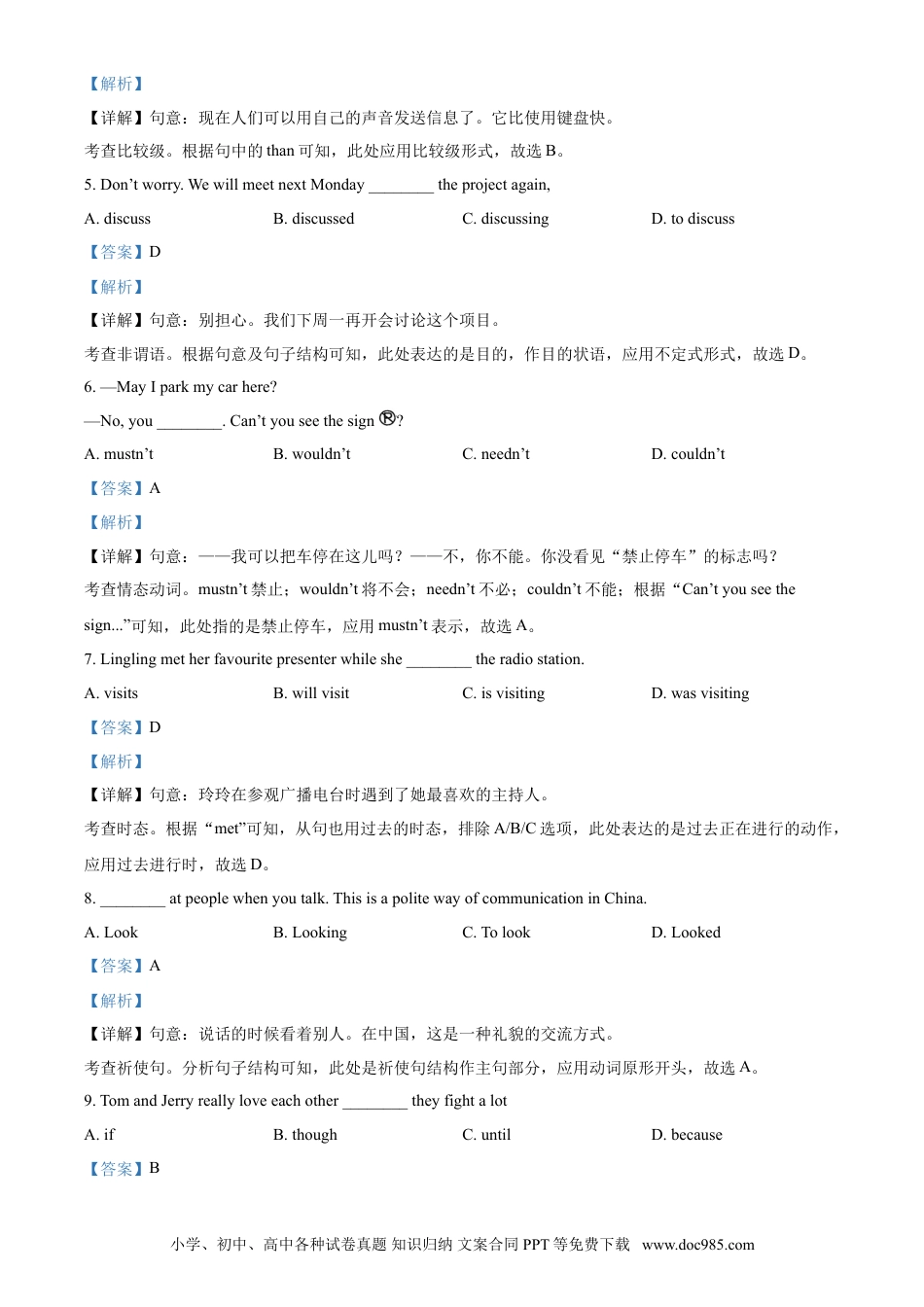 【中考历年真题】精品解析：辽宁省大连市2021年中考英语试题（解析版）.doc