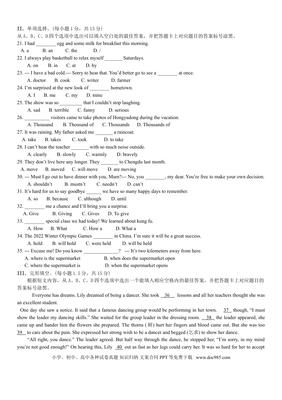 【中考历年真题】2018年重庆市中考英语A试题及答案(word版).doc