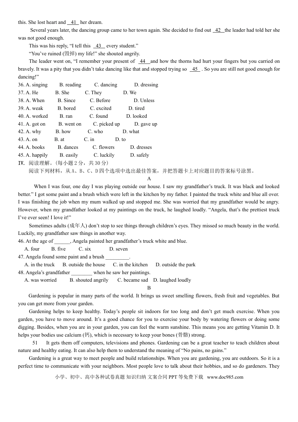 【中考历年真题】2018年重庆市中考英语A试题及答案(word版).doc