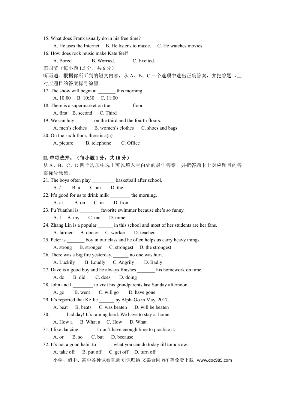 【中考历年真题】2017年重庆市中考英语B试题及答案(word版).doc