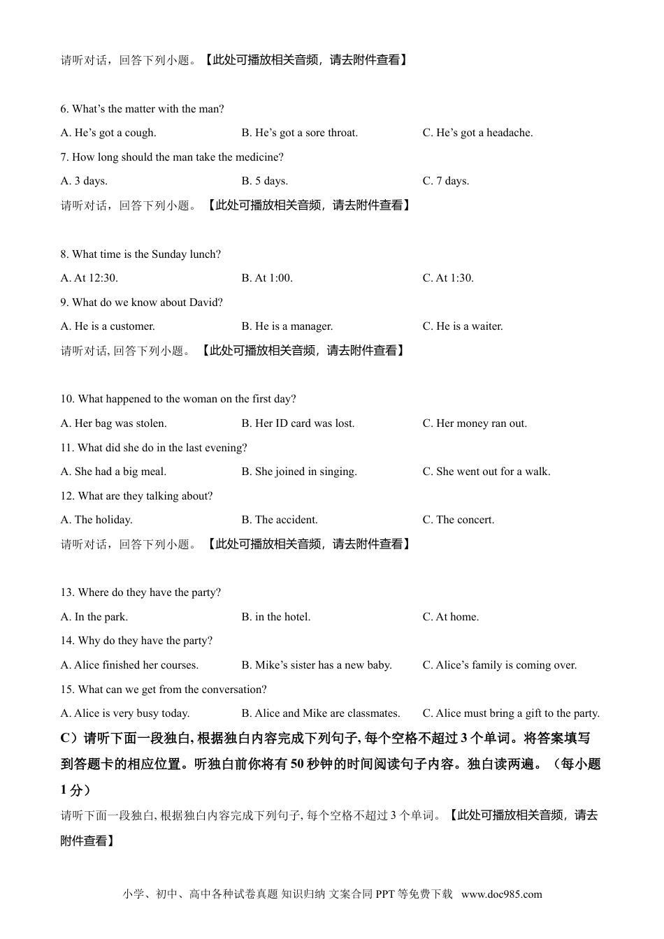 【中考历年真题】精品解析：江西省2021年中考英语试题（含听力）（原卷版）.doc