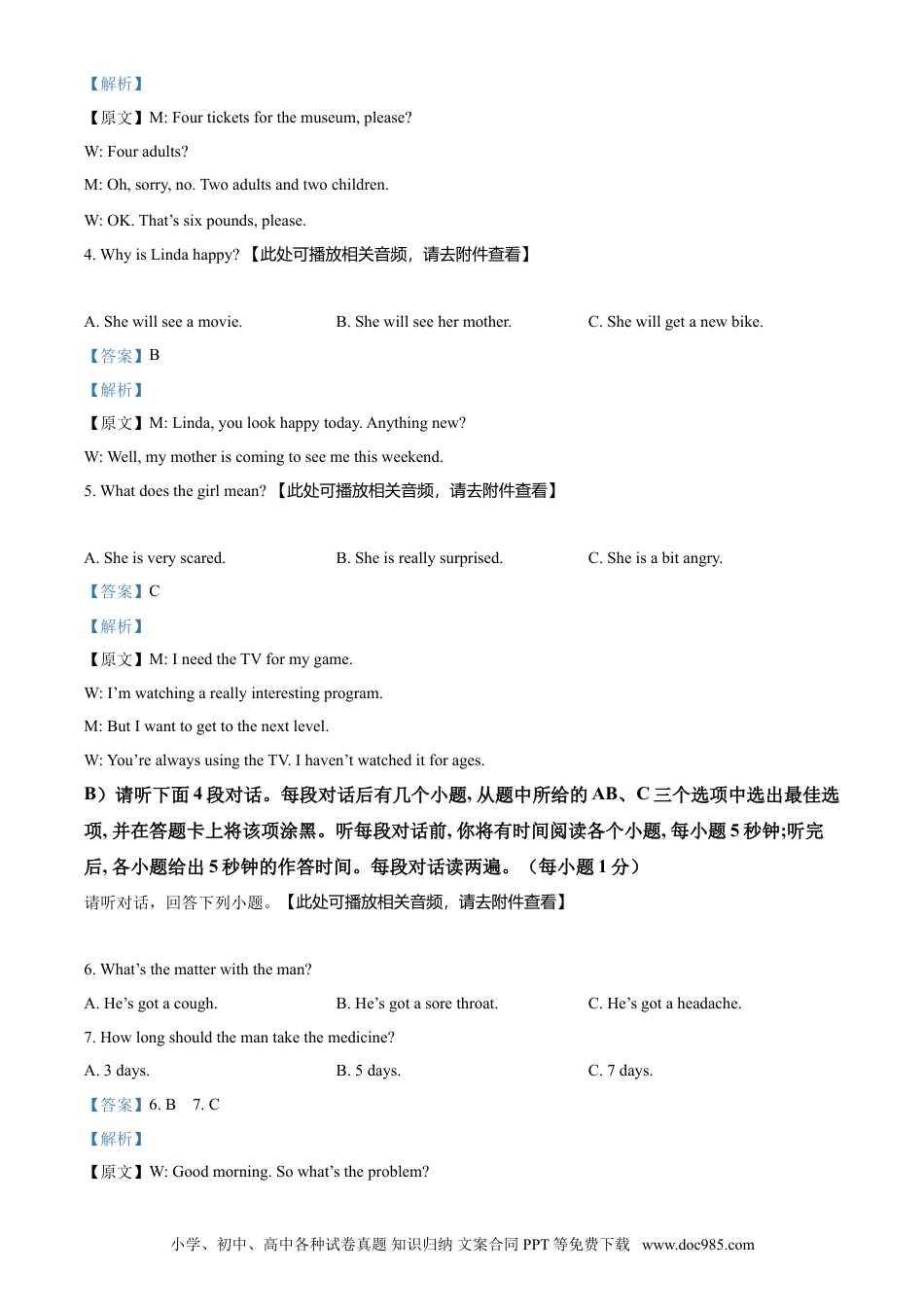 【中考历年真题】精品解析：江西省2021年中考英语试题（含听力）（解析版）.doc