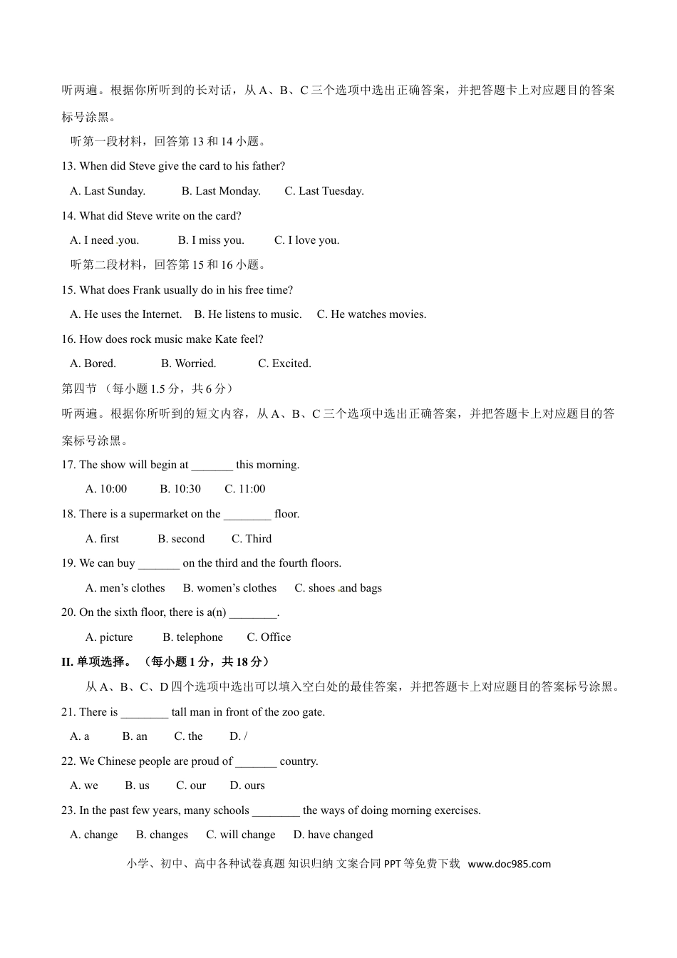 【中考历年真题】2017年重庆市中考英语A试题及答案(word版).doc