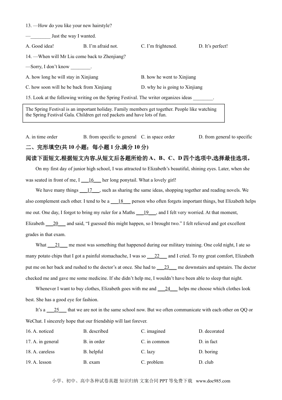 【中考历年真题】精品解析：江苏省镇江市2021年中考英语试题（原卷版）.doc