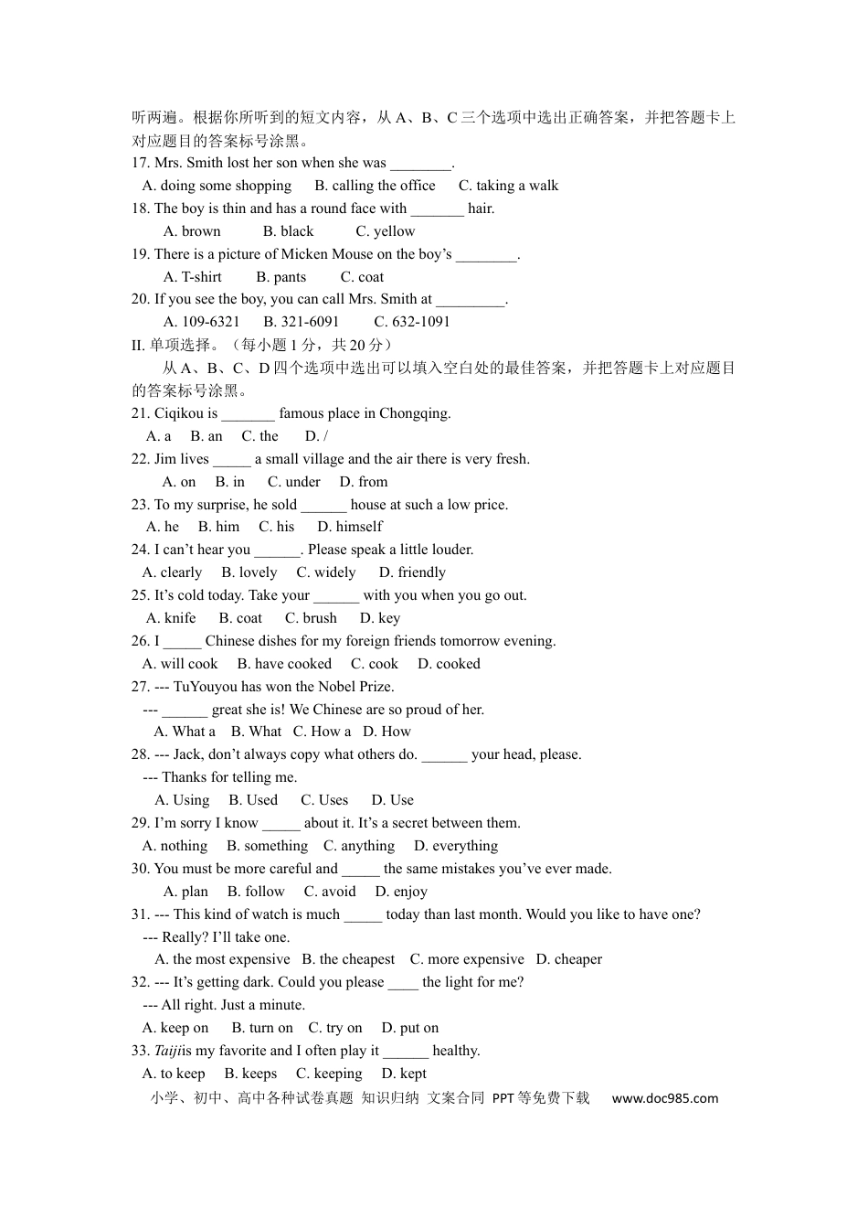 【中考历年真题】2016年重庆市中考英语B试题及答案(word版).docx