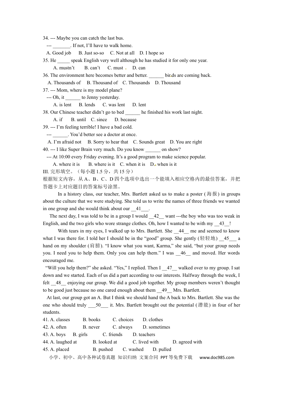 【中考历年真题】2016年重庆市中考英语B试题及答案(word版).docx