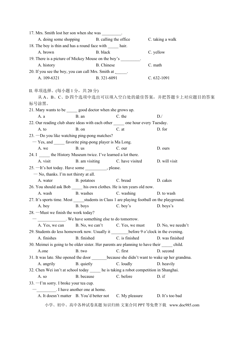【中考历年真题】2016年重庆市中考英语A试题及答案(word版).doc