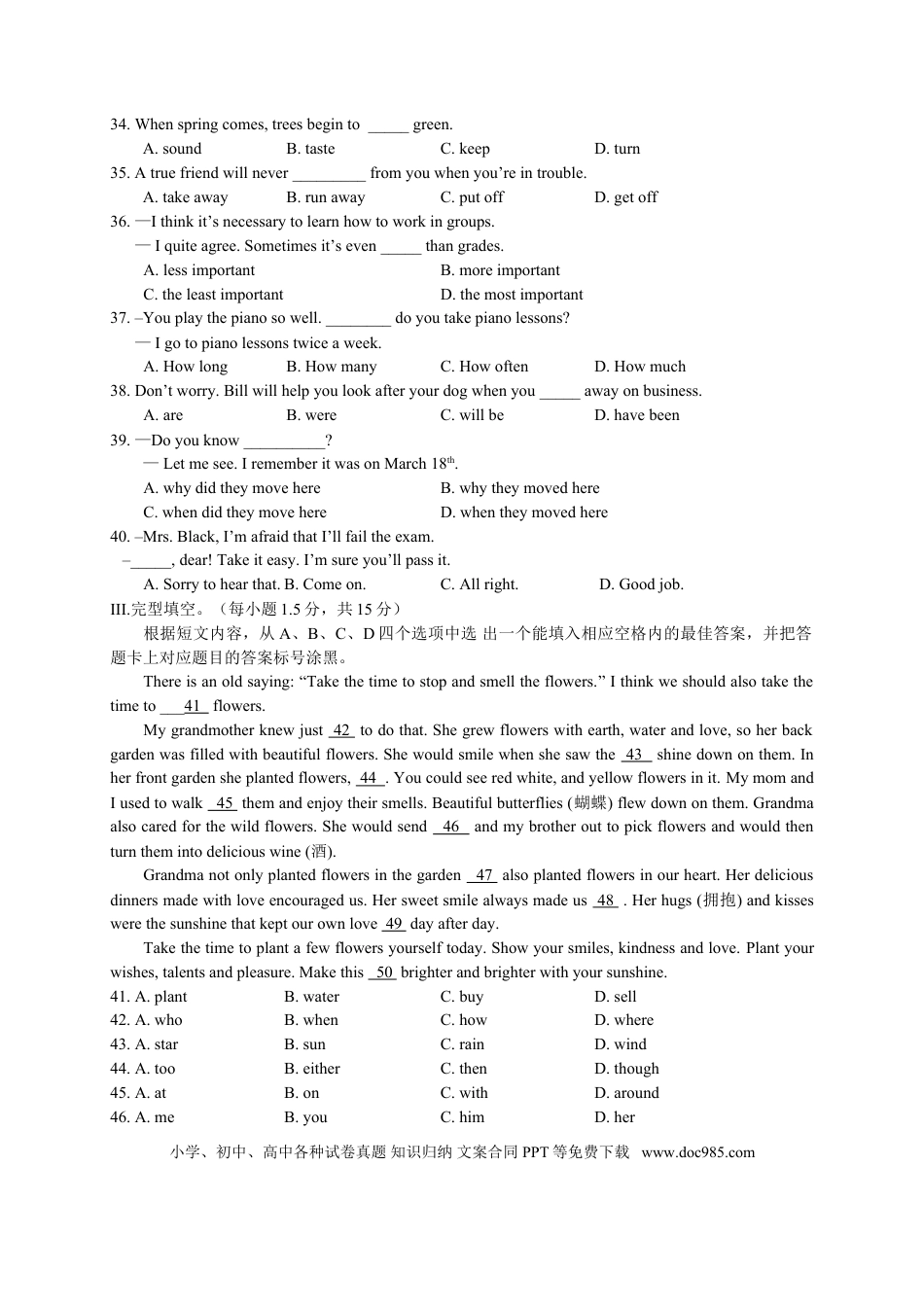 【中考历年真题】2016年重庆市中考英语A试题及答案(word版).doc