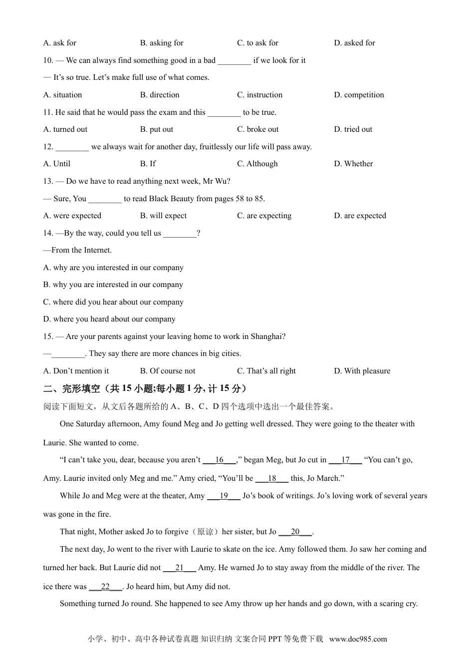 【中考历年真题】精品解析：江苏省扬州市2021年中考英语试题（原卷版）.doc