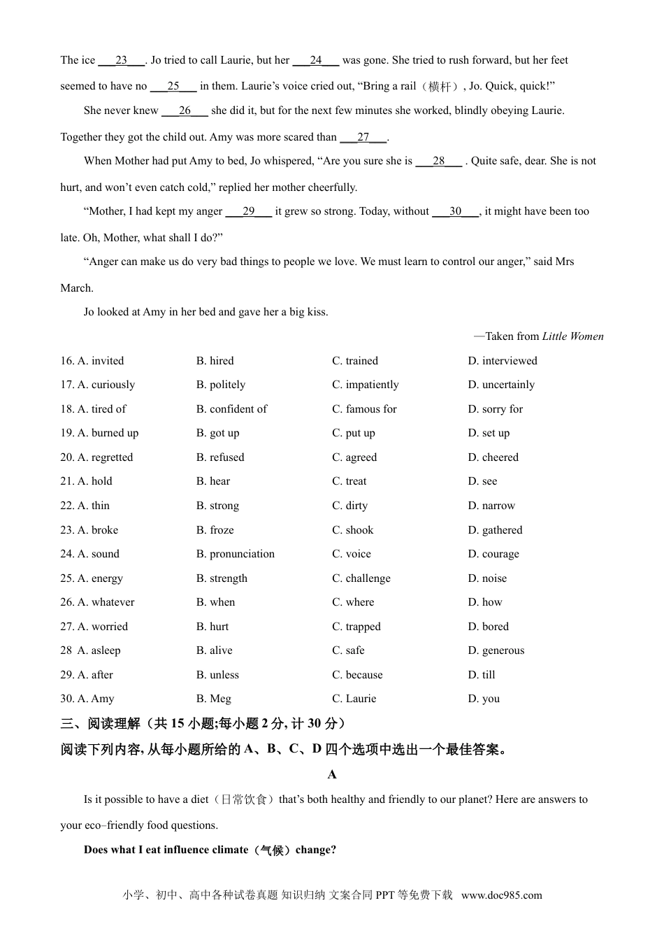 【中考历年真题】精品解析：江苏省扬州市2021年中考英语试题（原卷版）.doc