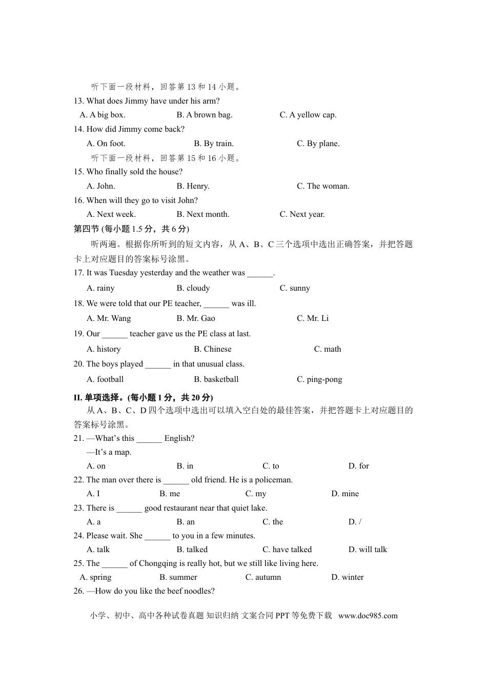 【中考历年真题】2015年重庆市中考英语B试题及答案(word版).doc