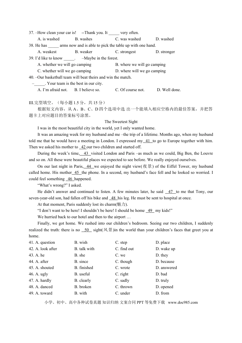 【中考历年真题】2015年重庆市中考英语A试题及答案(word版).doc