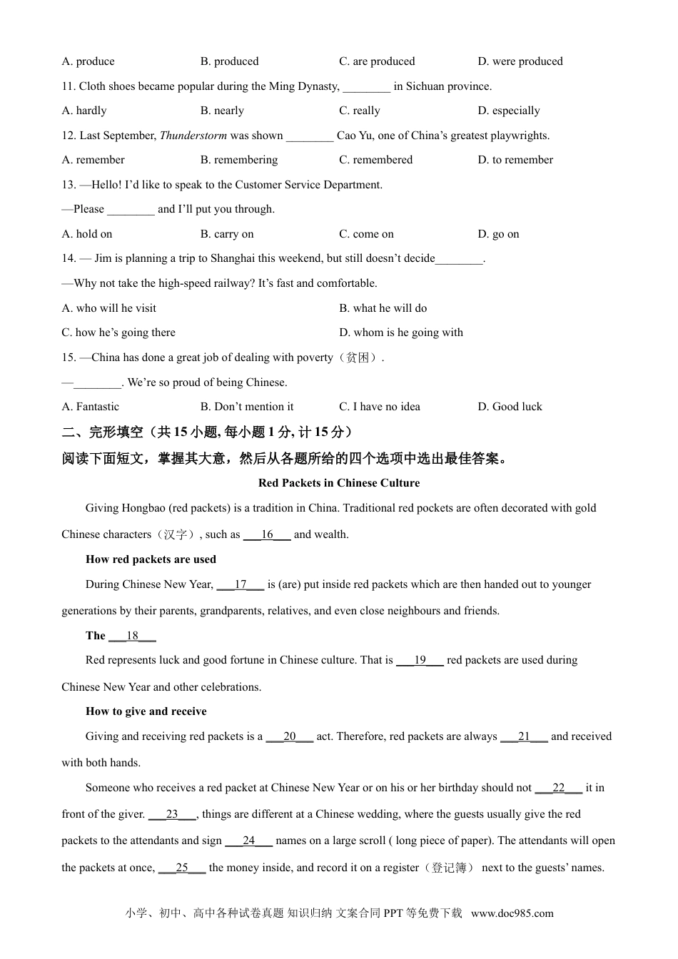 【中考历年真题】精品解析：江苏省盐城市2021年中考英语试题（原卷版）.doc