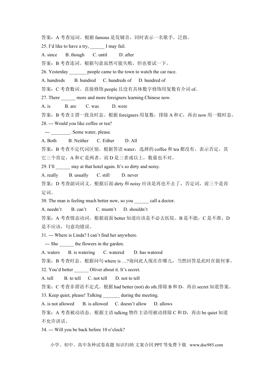 【中考历年真题】2014年重庆市中考英语B试题及答案(word版).doc