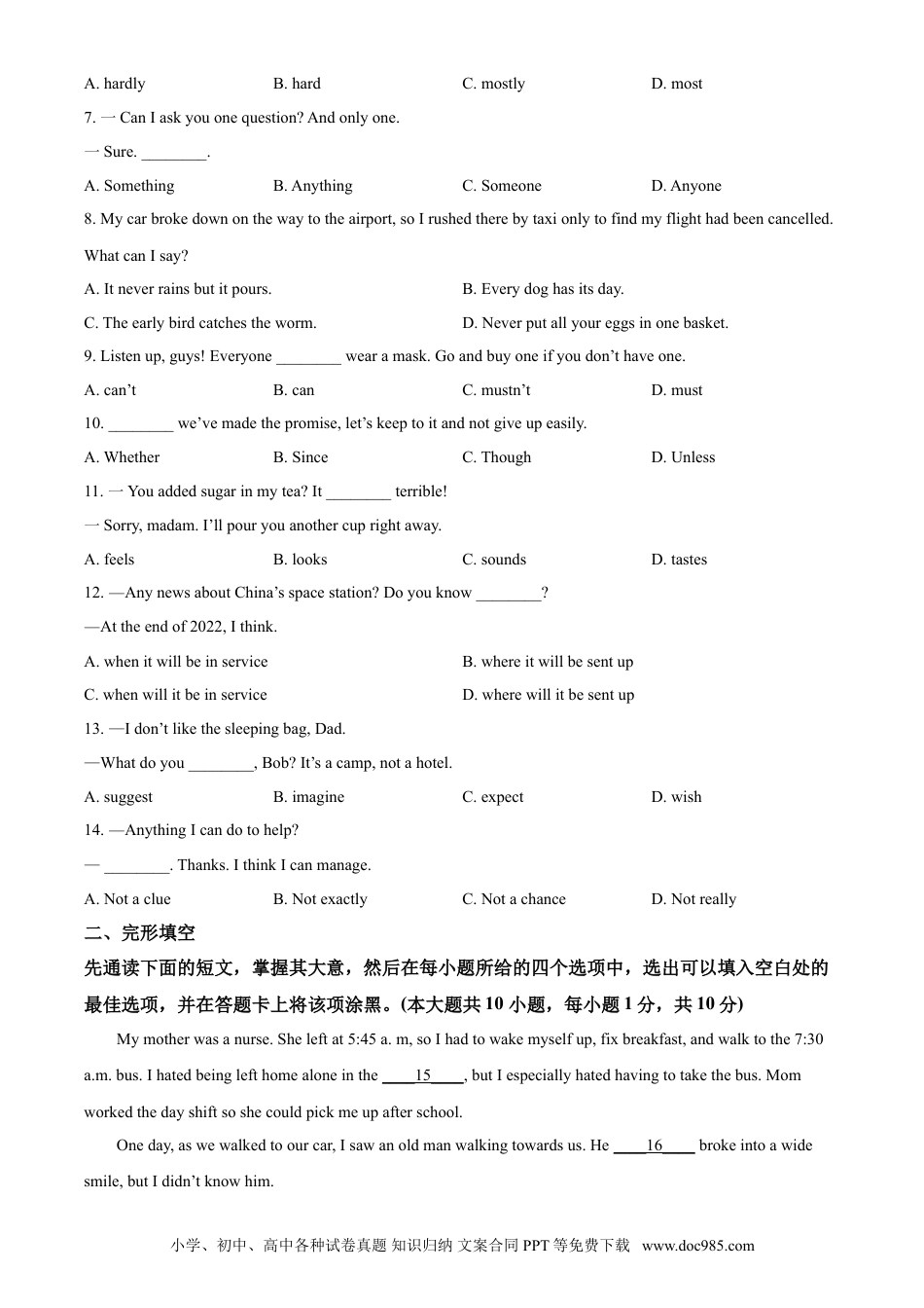 【中考历年真题】精品解析：江苏省无锡市2021年中考英语试题（原卷版）.doc
