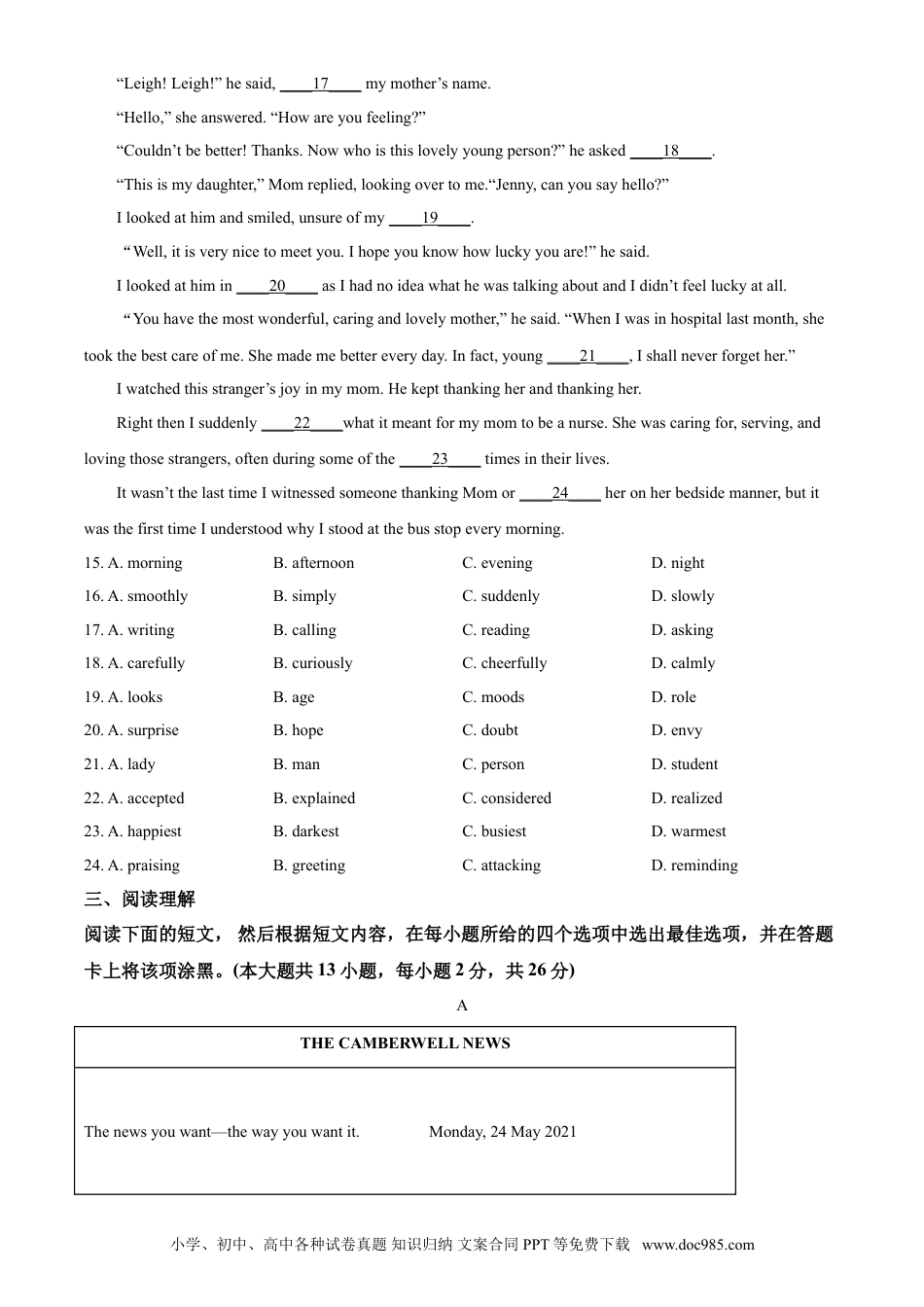 【中考历年真题】精品解析：江苏省无锡市2021年中考英语试题（原卷版）.doc