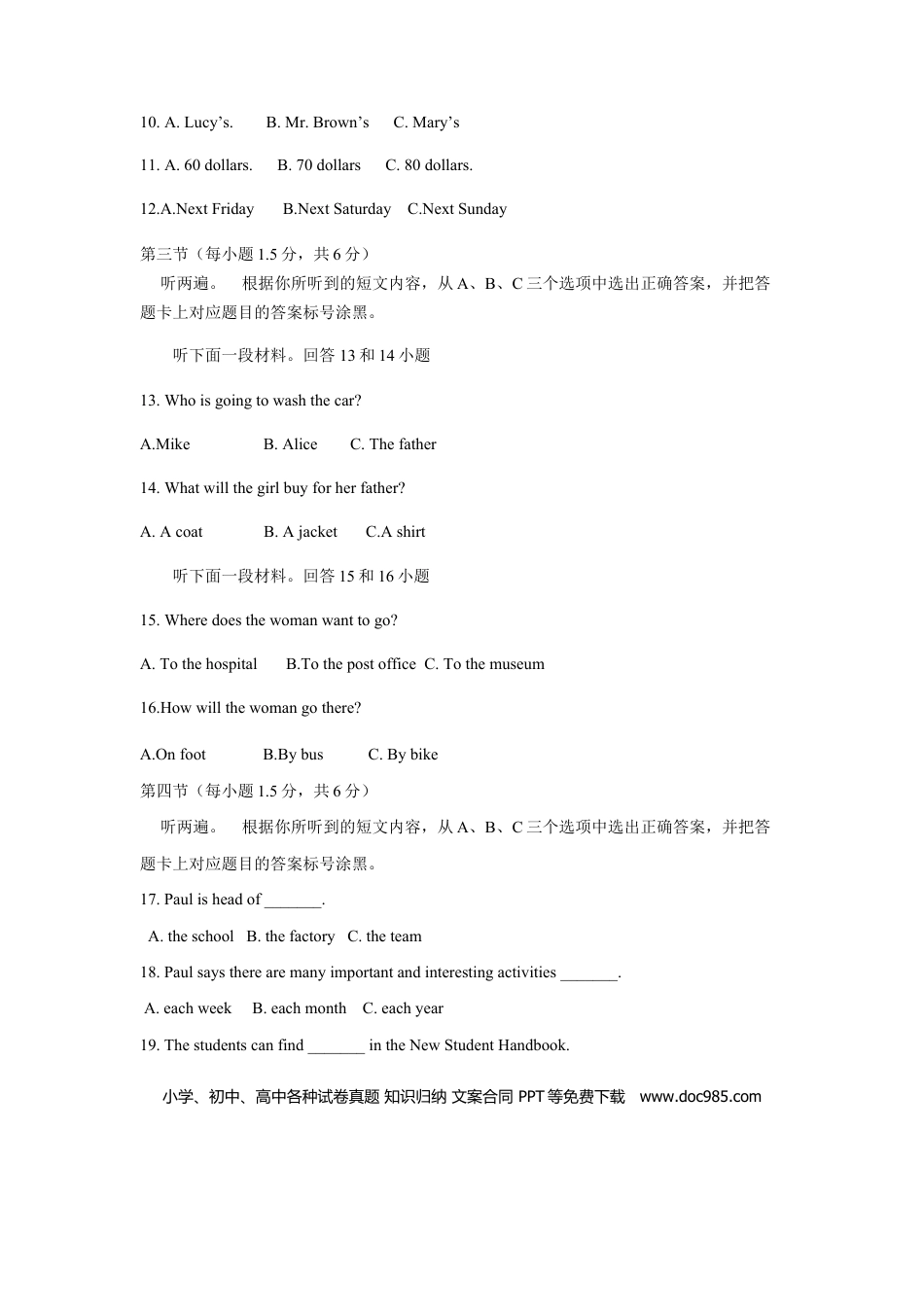 【中考历年真题】2014年重庆市中考英语A试题及答案(word版).doc