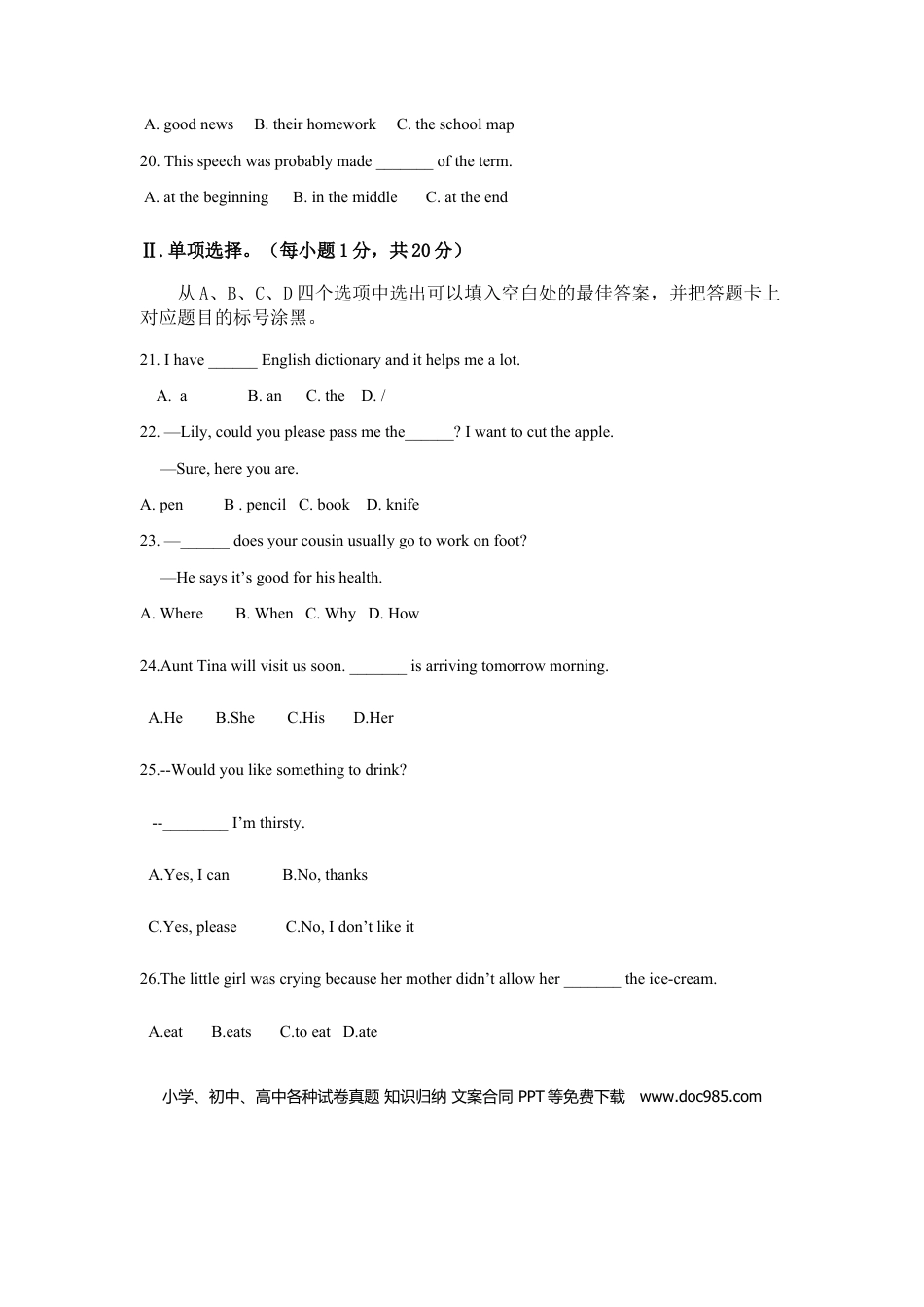【中考历年真题】2014年重庆市中考英语A试题及答案(word版).doc