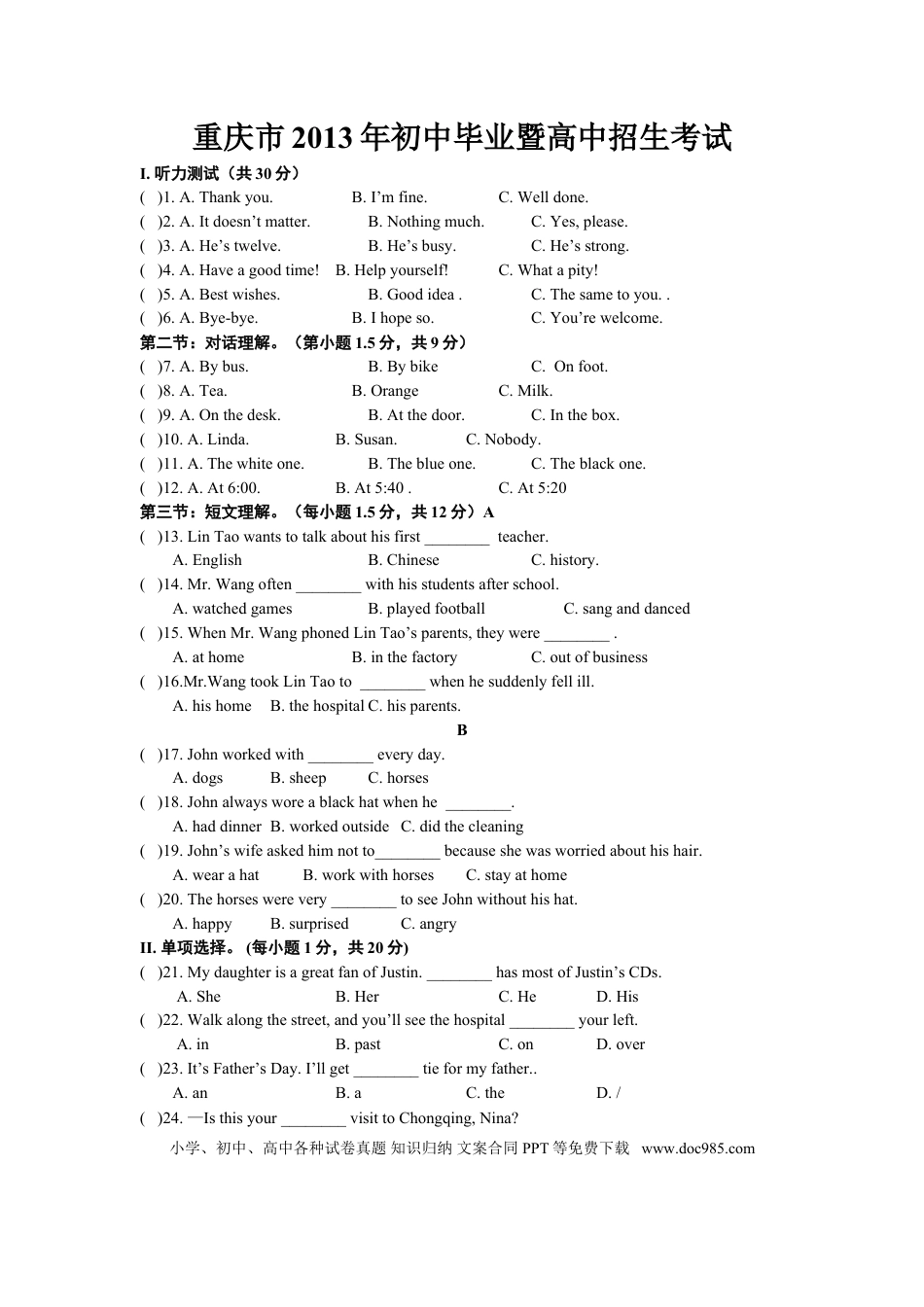 【中考历年真题】2013年重庆市中考英语B试题及答案(word版).doc