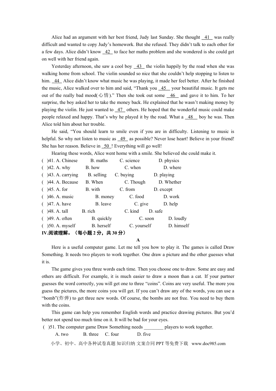 【中考历年真题】2013年重庆市中考英语B试题及答案(word版).doc