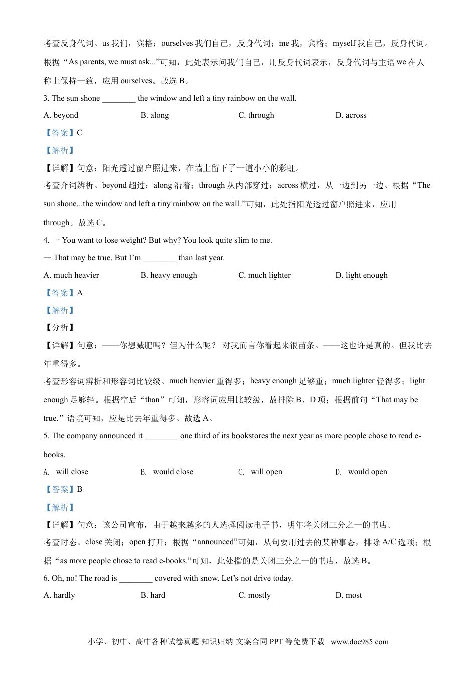 【中考历年真题】精品解析：江苏省无锡市2021年中考英语试题（解析版）.doc